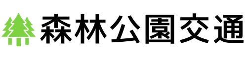 森林公園交通株式会社